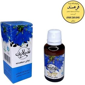 تصویر روغن سیاه دانه سی لایف (30میلی لیتر) 