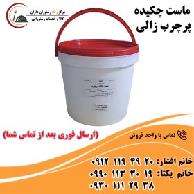 تصویر ماست چکیده پرچرب زالی 