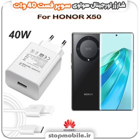 تصویر شارژر اورجینال سوپر فست 40 وات هواوى مدل HONOR X50 