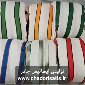 تصویر چادر ماشین نخی پشت کرکی مخصوص تارا اتوماتیک V2 و V4 (داخل پنبه ای، ضد 