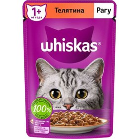 تصویر پوچ گربه ویسکاس Whiskas با طعم بره 85گرمی Whiskas Lamb poch 85gr