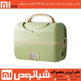 تصویر جعبه ناهار آشپزی برقی هوشمند شیائومی Xiaomi LIVEN FH-18 Electric Lunch Box 