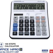 تصویر ماشین حساب مدل 2777 Calculator