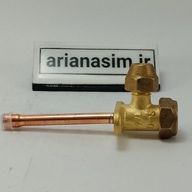 تصویر شیر سرویس کله صاف کندانسور کولر دوتیکه سایز 1/4 اینچ Condenser Valve 1/4 inch