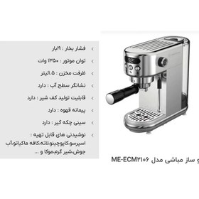 تصویر اسپرسوساز مباشی مدل MEBASHI ME-ECM2106 MEBASHI Espresso Maker ME-ECM2106