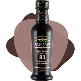 تصویر رنگ طبیعی خوراکی قهوه ای تیره(B3) 200 گرمی 