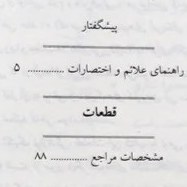 تصویر چهل قطعه برای کاخن از متدی تا پیشرفته اثر محمدرضا رئیسی انتشارات نای و نی 