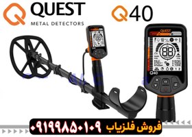 تصویر فلزیاب کوئست Q40 