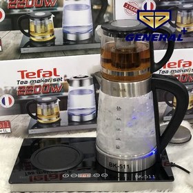 تصویر چای ساز تفال مدل BK511 