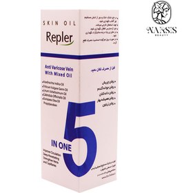 تصویر روغن بدن رپلر مدل Anti Varicose Vein With Mixed Oil وزن 25 گرم Rappler Body Oil, Anti Varicose Vein With Mixed Oil, 25 grams