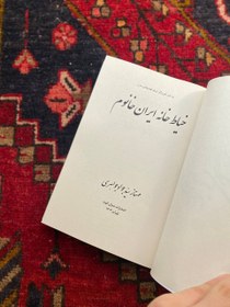 تصویر خیاط خانه ایران خانم 