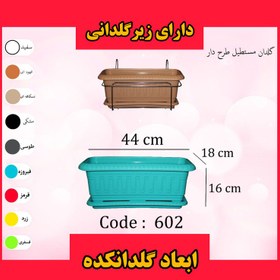 تصویر گلدان مدل مستطیلی پلاستیکی کد 44 