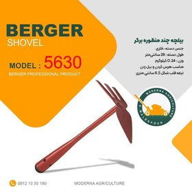 تصویر بیلچه چند منظوره برگرBerger 5630 