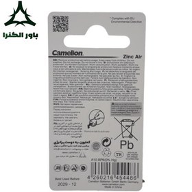 تصویر باتری سمعک کملیون مدل A10 بسته ۶ عددی 