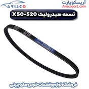 تصویر تسمه هیدرولیک لیفان 520 (lifan 520) 