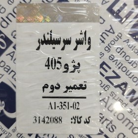 تصویر واشر سر سیلندر پژو 405 تعمیر دوم ساخت ترکیه بسته بندی شرکتی عظام 