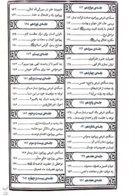 تصویر مواعظ (جلد اول) : سلسله مباحث اخلاقی مرحوم آیة الله حق شناس ره 