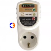 تصویر محافظ برق ارت دار ماشین ظرفشویی و لباسشویی و کولر گازی نمودار کنترل مدل M128 سورنا 1 