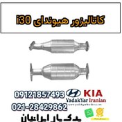 تصویر کاتالیزور هیوندای i30 