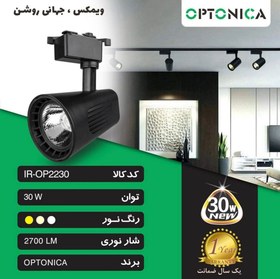 تصویر پرژکتور ریلی اپتونیکا IR-OP2230 ا Optonica Optonica