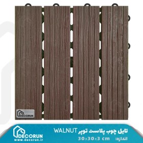 تصویر تایل کفپوش چوب پلاست توپر WALNUT 