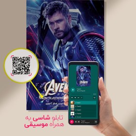 تصویر تابلو صوتی فیلم Avengers انتقام جویان 