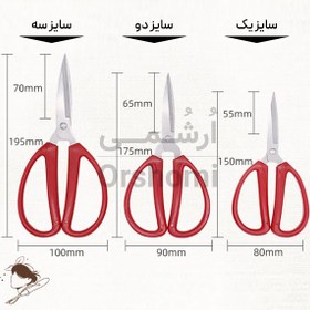 تصویر قیچی خیاطی اویلی 1010040
