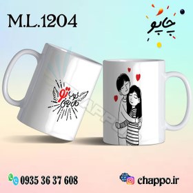 تصویر ماگ عاشقانه کد M_L_1204 Romantic mug M_L_1204