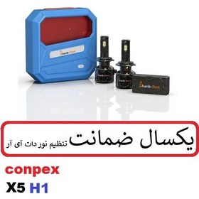 تصویر هدلایت x5 conpex (H1) 