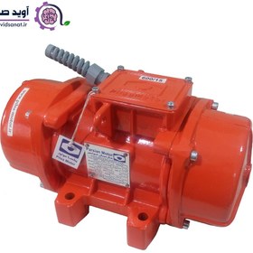 تصویر موتور ویبره بدنه سه فاز 600/15 پارسیان 1500 دور Vibration motor of body type 600/15 Parsian 1500 rpm