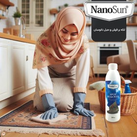 تصویر اسپری لکه بر فرش و مبلمان بدون تریگر نانوسان Carpet and sofa stain spray Nanosun