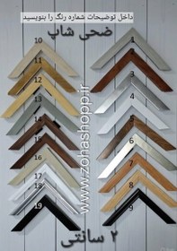 تصویر قاب عکس 2 سانتی (60*40) - 10 