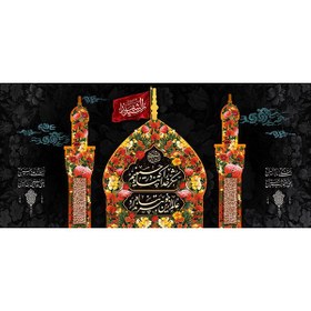 تصویر کتیبه مخمل محرمی کد ۰۵۰۱۶۸ 