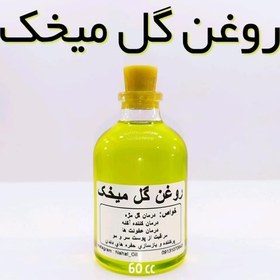 تصویر روغن گل میخک اعلاء نهال (درد دندان ،بی حس کننده) - 60 میل 