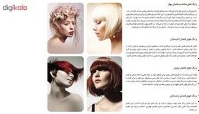 تصویر رنگ مو اسکالیم شماره 5.0 رنگ قهوه ای روشن (با پوشش بالا) حجم 100 میلی لیتر Professional Hair color Eskalim