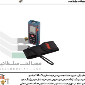 تصویر متر لیزری ۸۰ متری مدل ۴۶۶۶ 