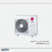 تصویر داکت اسپلیت ال جی 48000 سرمایشی اینورتر ABQ-48GM3T1 