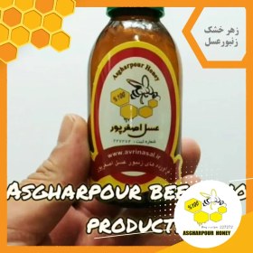 تصویر زهر زنبور عسل 