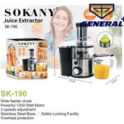 تصویر آبمیوه گیری سوکانی مدل SK-190 