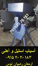 تصویر آسیاب استیل ادویه 500 