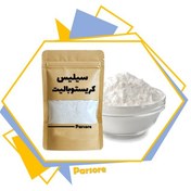 تصویر سیلیس کریستوبالیت فوق سفید Silica cristobalite 