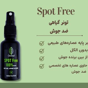 تصویر SPOT FREE - تونر ضد جوش 