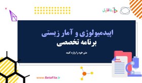 تصویر دانلود قالب پاورپوینت کد 14 