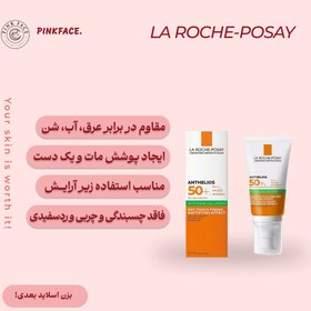 تصویر ضدآفتاب لاروش پوزای La Roche Posay