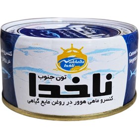 تصویر تن ماهی ناخدا -180 گرمی پک 8 عدد به همراه 2 عدد رایگان تن ماهی ناخدا - 180 گرمی پک 8 عدد به همراه 2 عدد رایگان