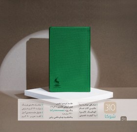 تصویر سررسید مدل 310 