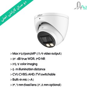 تصویر دوربین مداربسته داهوا مدل DH-HAC-HDW1509TP-A-LED DH-HAC-HDW1509TP-A-LED CCTV camera