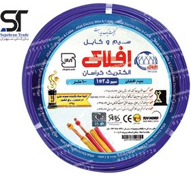 تصویر سیم افشان 1 در 2.5 افلاک الکتریک 