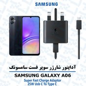 تصویر شارژر سامسونگ A06 کیفیت اورجینال - آداپتور به همراه کابل / Samsung Galaxy A06 Charger - EP TA800 - Original