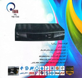 تصویر گیرنده دیجیتال یانا - مدل YD-133 